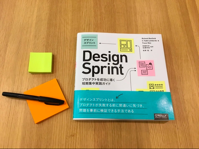 design sprint ストア 本